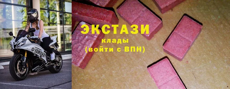 Экстази MDMA  закладка  Белореченск 