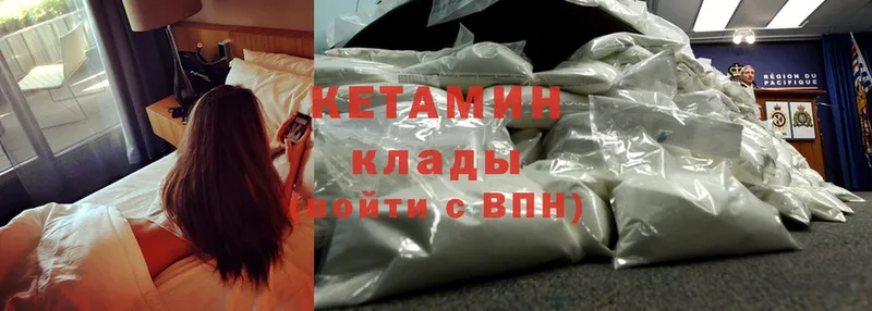 закладка  Белореченск  Кетамин ketamine 